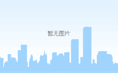 qq截图20171219181350.png